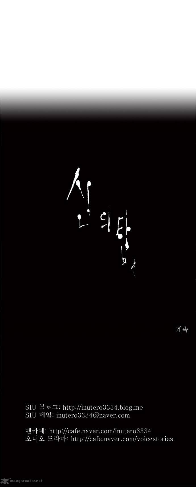 Tower of God Chapter 59 image 32